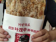 -阿甘锅盔(清河万象汇店)