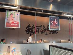 -敏华冰厅(平安金融中心店)