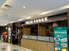 -33号大院·青岛本帮菜(五四广场店)