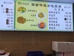 -清真·马继明肉丸胡辣汤回坊总店