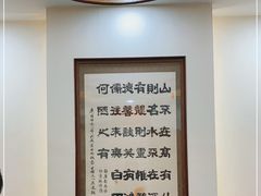 包厢-李连贵熏肉大饼(宁山中路店)