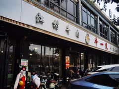 -牛一煲美食(江高店)