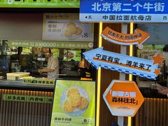 -丝路传奇·中国拉面航母店(北医三院店)