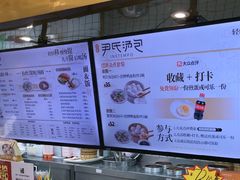 -百年尹氏汤包(湖南路狮子桥店)