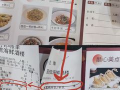 -国信海鲜酒楼