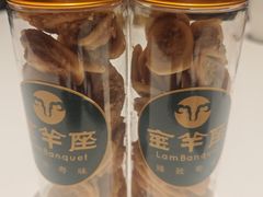 -新兴·金羊座·粤菜点心(乐峰店)