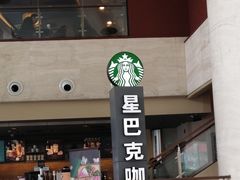门面-星巴克(郑州曼哈顿广场店)