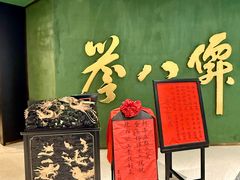 -誉八仙粤菜(万象天地店)