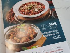 -峨嵋小镇·川菜(勒泰中心店)