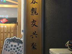 门面-厝内小眷村(淮安开元路店)