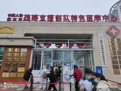 -中国人民解放军第九医学中心(306医院)