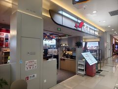 -船歌·鱼水饺青岛菜(太阳宫凯德MALL店)