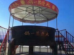 -卧龙湖