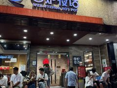 -围炉夜话·潮汕卤水火锅(榕江店)