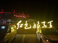 -三亚红色娘子军演艺公园景区