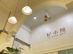 -绿小院(荔湾店)