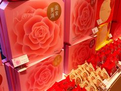 -好利来(八角店)