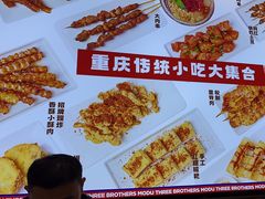 -魔都三兄弟酸辣粉·蘸卤炸串(虹桥万科店)