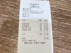 -永茂驴肉(莲池南大街总店)
