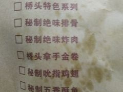 -桥头排骨(文泽园店)