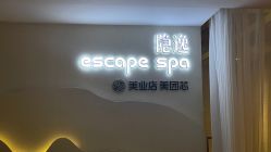 -梵隐SPA