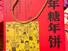 -百饼园(澳门路店)