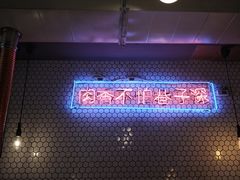 -济州爱肉堂(总店)