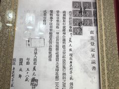 -松云泽