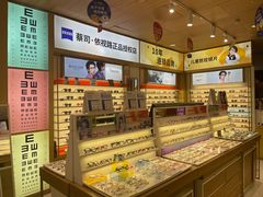 -爱视眸Eyeblling眼镜·依视路·蔡司镜片折扣店(百联南方商城购物中心)