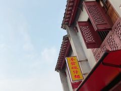 -添發碗仔翅美食