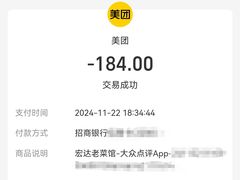 -宏达老菜馆(东安街店)