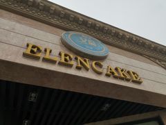 门面-桂发祥·直营(下瓦房店)