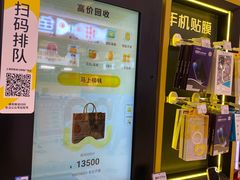 -爱回收(百联滨江购物广场店)