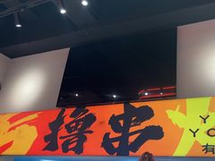 -三炮儿烧烤·羊锅·铁锅炖(南京首店)