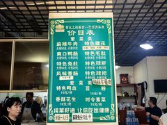 -高记什邡肖麻辣(成都店)