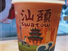 -一杯潮茶·专注潮汕茶饮(十二中创始店)