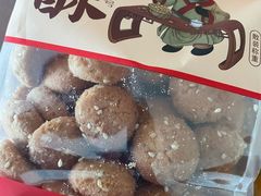 -闻酥园(青羊区文殊坊店)
