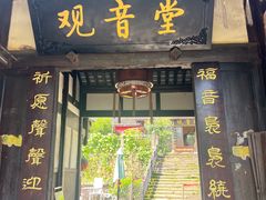 -五凤溪古镇