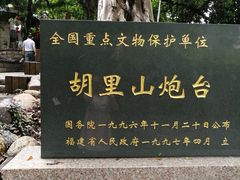 -胡里山炮台