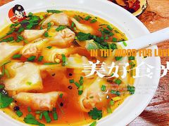 山胡椒牛肉包面-包面西施(黄泥磅总店)