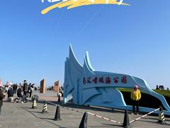 -南汇嘴观海公园