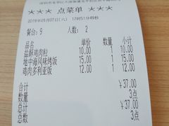 账单-萨莉亚意大利餐厅(龙胜站颂荟商场店)