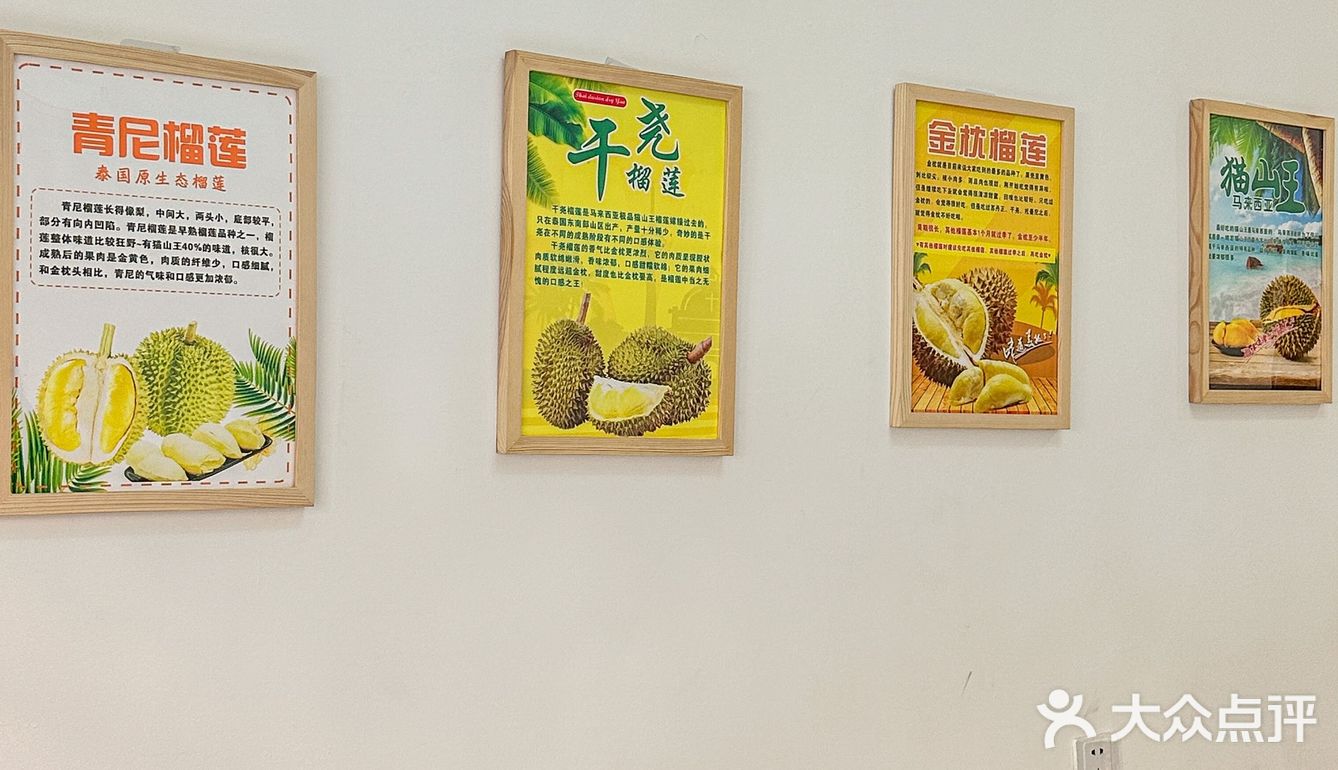 榴莲脑袋狂喜❗️榴莲自助吃到饱