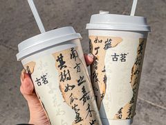 -古茗(番禺厦滘店)