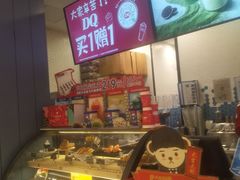 -DQ·蛋糕·冰淇淋(苏州中心店)