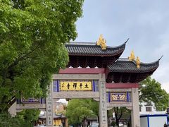 -太平禅寺