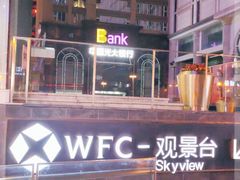 -WFC会仙楼观景台
