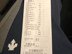 账单-海底捞火锅(公益西桥店)