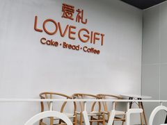 用餐区-LOVEGIFT爱礼(八佰伴店)