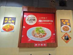 -顺水湾·牛肉牛杂火锅(驾鹤店)
